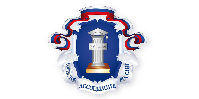 Дизайн портала ассоциации юристов России