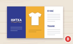 буклеты для швейного производства