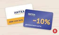 дисконтные карты для швейного производства