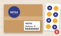 этикетки и наклейки для швейного производства