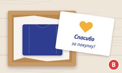 открытки-вкладыши для швейного производства
