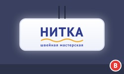 световые панели для швейного производства